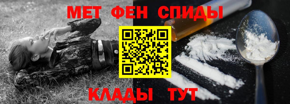 Амфетамин Розовый  Amphetamine  Куйбышев  Вход с VPN 