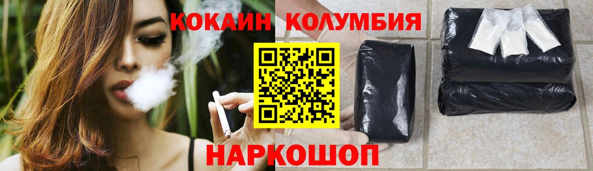 Кокаин Эквадор Куйбышев