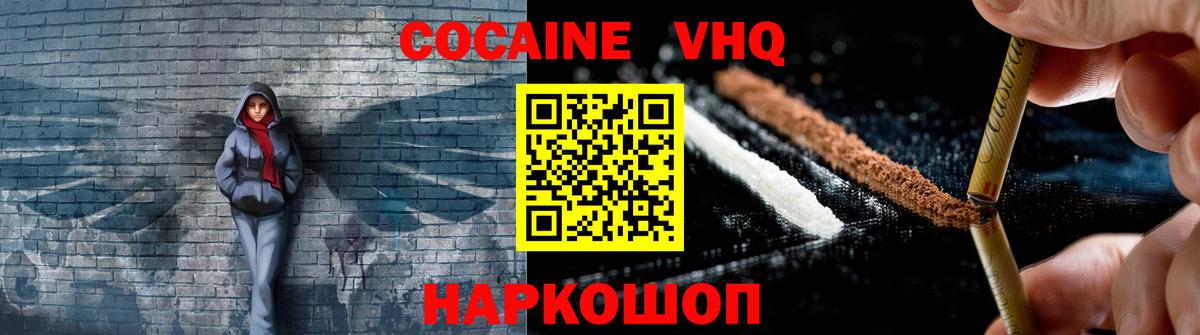 COCAIN  Вход с VPN  Куйбышев  Cocaine VHQ 