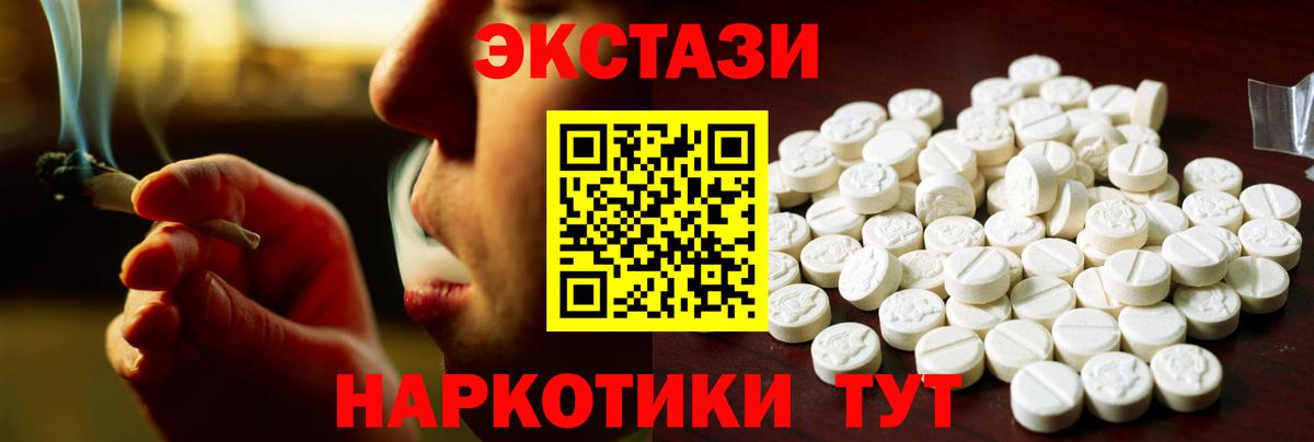Экстази  Экстази Philipp Plein  Вход с VPN  Куйбышев  Ecstasy Punisher 