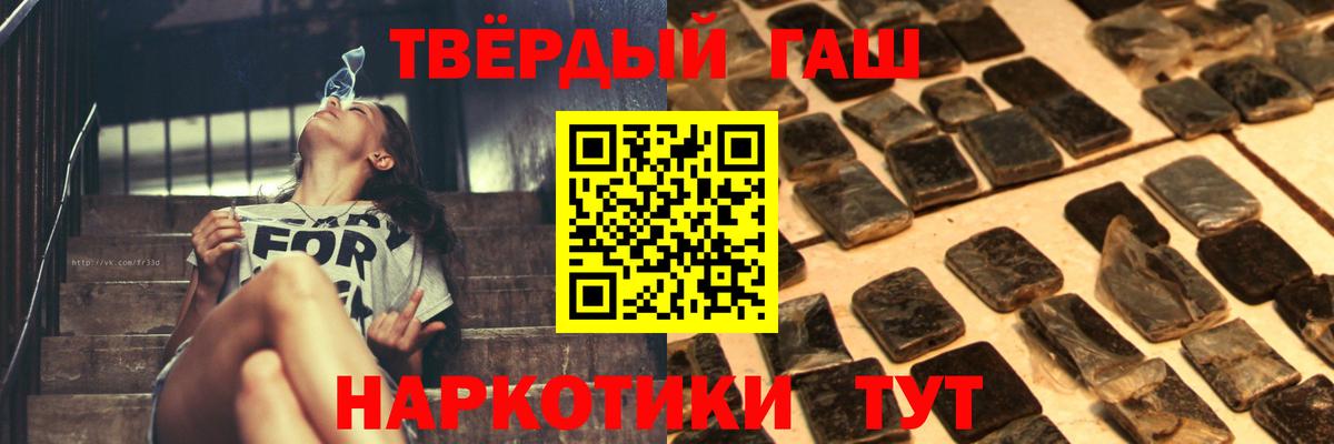ГАШ  ГАШ гарик  ГАШ hashish  Вход с VPN  Куйбышев 