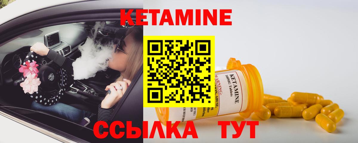 КЕТАМИН VHQ  Вход с VPN  Куйбышев  Кетамин ketamine 