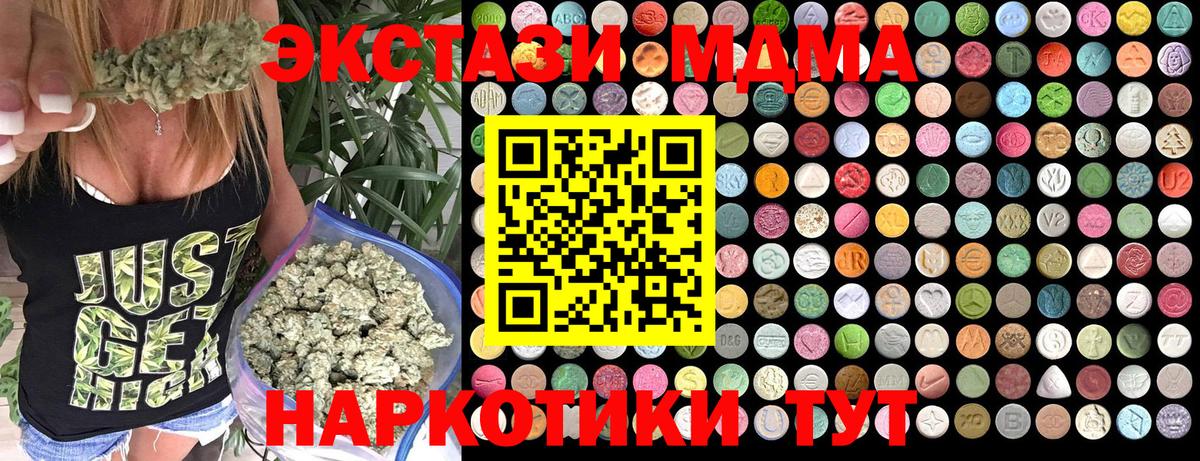 Куйбышев  МДМА VHQ  Вход с VPN  MDMA VHQ 