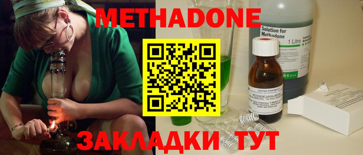 МЕТАДОН кристалл  мориарти формула  Куйбышев  МЕТАДОН мёд  Вход с VPN 