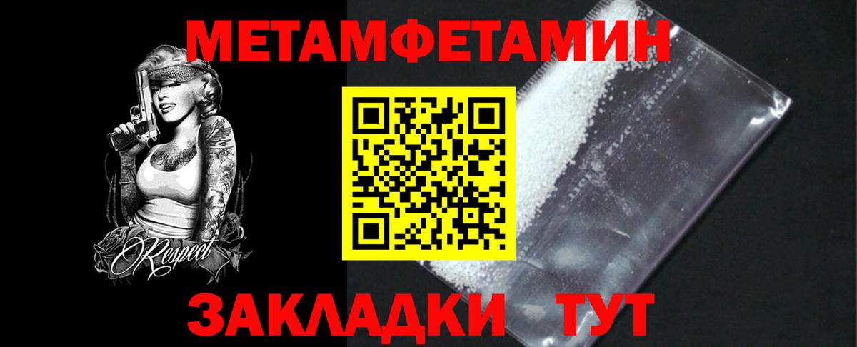 МЕТАМФЕТАМИН винт  МЕТАМФЕТАМИН винт  Куйбышев  Вход с VPN 