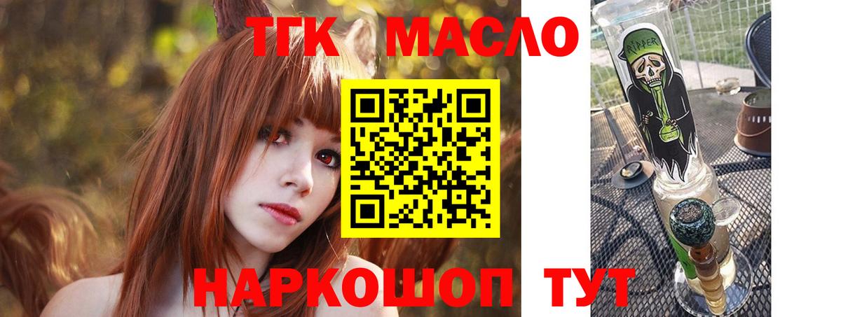 ТГК жижа Куйбышев