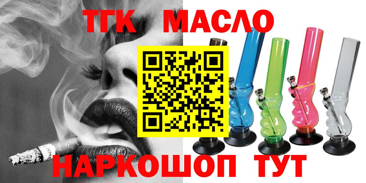 Дистиллят ТГК THC oil  Дистиллят ТГК вейп  дарнет шоп  Куйбышев  Вход с VPN 